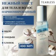 Парфюмированный мист для тела и волос с ароматом хлопка Hair&Body Mist 100 TEABLESS