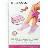 Косметические гелевые СПА носочки STAY GOLD
