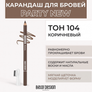 Карандаш для бровей Belor Design