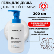 Мягкий гель для душа с ламеллярной эмульсией MLE Body Wash 300 Atopalm