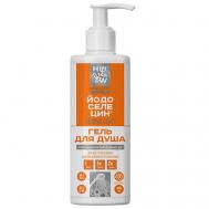Гель для душа и ухода за кожей очищающий увлажняющий ЙОДОСЕЛЕЦИН 400 HEALTHY WORLD