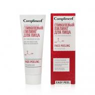 Пилинг для лица Профессиональный гликолевый Easy Peel 80 Compliment