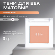 Матовые тени для век Ready To Wear Eye Shadow BBIA