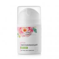 Крем омолаживающий 50 Формула Преображения