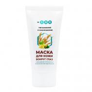 Маска для кожи вокруг глаз 50 BIO SNK