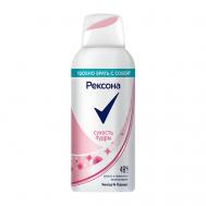 Дезодорант-спрей СУХОСТЬ ПУДРЫ 48 ч 100 REXONA