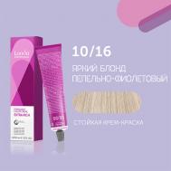 Профессиональная стойкая крем-краска для волос Londacolor Londa Professional