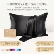 Шелковая наволочка 50x70 см AYRIS SILK