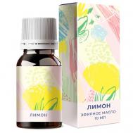 Лимон эфирное масло 10 ONLYOIL