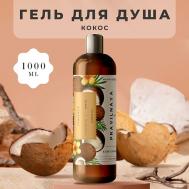 Очищающий гель для душа Кокос 1000 P+K PRAVILNAYA KOSMETIKA