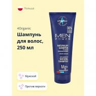 Шампунь для волос MEN POWER мужской (против перхоти) 250 4ORGANIC