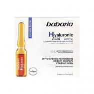 Ампулы с гиалуроновой кислотой для лица Интенсивное увлажнение 5 BABARIA