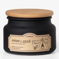 Ароматическая свеча "Ночёвки у друзей" с древесным фитилем 300 А ПОМНИШЬ...
