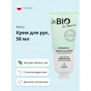 Крем для рук с антиоксидантами и экстрактом белого чая 50 BeBio
