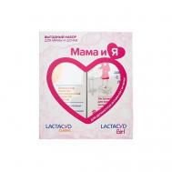 Выгодный набор для деликатной интимной гигиены "Мама и Я" Lactacyd