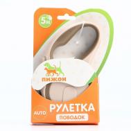 Рулетка с системой эффективного скручивания поводка Пижон