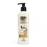 Бальзам-кондиционер восстанавливающий Multe repair 275 Floresan