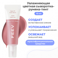 Увлажняющая цветная сыворотка-румяна-тинт hyper-fit color serum FEEV