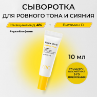 Сыворотка с витамином С против пигментных пятен Biome Vita C Dark Spot Serum 10 UIQ