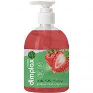 Жидкое  мыло ECO LINE  Французская земляника 500 DIMPLAX