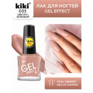 Лак для ногтей Gel Effect KiKi