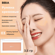  Кремовые румяна Ready To Wear Downy Cheek BBIA