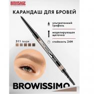 Карандаш для бровей механический BROWISSIMO ultra slim super stay 24H Luxvisage