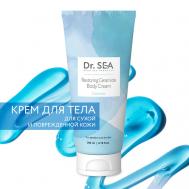 Крем для тела восстанавливающий с церамидами 200 DR.SEA