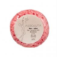 Мочалка губка с мылом пенящаяся 2 в 1 ASSOLUTA