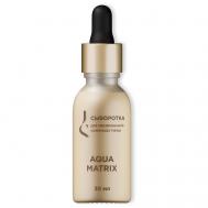 Сыворотка для лица увлажняющая Aqua matrix 50 Jurassic SPA