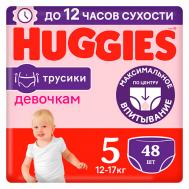 Подгузники трусики 12-17 кг девочкам Huggies
