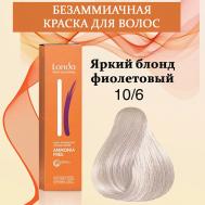 Крем-краска для волос Интенсивное Тонирование Londa Professional