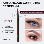 Гелевая подводка для глаз Last Auto Gel Eyeliner BBIA
