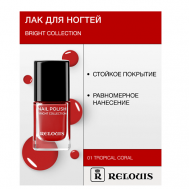 Лак для ногтей Bright Collection Relouis