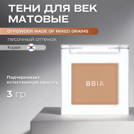 Матовые тени для век Ready To Wear Eye Shadow BBIA