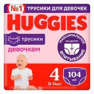 Подгузники трусики 9-14 кг девочкам Huggies