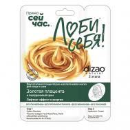 Тканевая Двухэтапная маска для лица и шеи "Золотая плацента + Гиалуроновый крем" 1 шт 1 Dizao
