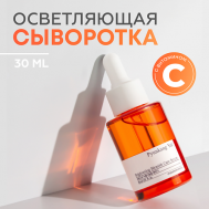 Cыворотка  для лица с витамином С 30 Pyunkang Yul