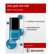Лак для ногтей Bright Collection Relouis