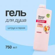 Гель для душа Цитрусы и персик 750 DICORA URBAN FIT