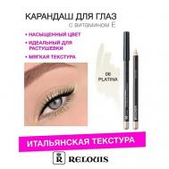 Карандаш для глаз с витамином Е Relouis
