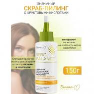 Скраб-пилинг Энзимный для корней волос и жирной кожи головы SEBO-BALANCE 150 Белита-М