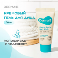 Гель для душа кремовый 30 DERMA:B