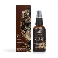 Бизорюк Крем-лифтинг для лица с пептидом змеиного яда и муцином улитки 50 Бизорюк