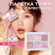 Палетка глиттерных теней для век OH:MY Glitter Pop ABOUT TONE