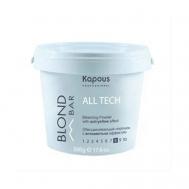 Обесцвечивающий порошок Blond Bar All tech с антижелтым эффектом 500 Kapous