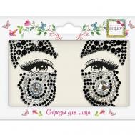 Стразы для лица Крылья бабочки Lukky