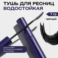 Водостойкая тушь для ресниц Never Die Mascara BBIA