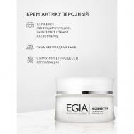 Антикуперозный крем Couperose cream 50 Egia