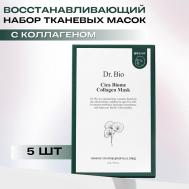 Восстанавливающая тканевая маска с коллагеном Cica Biome Collagen Mask 5 DR. BIO